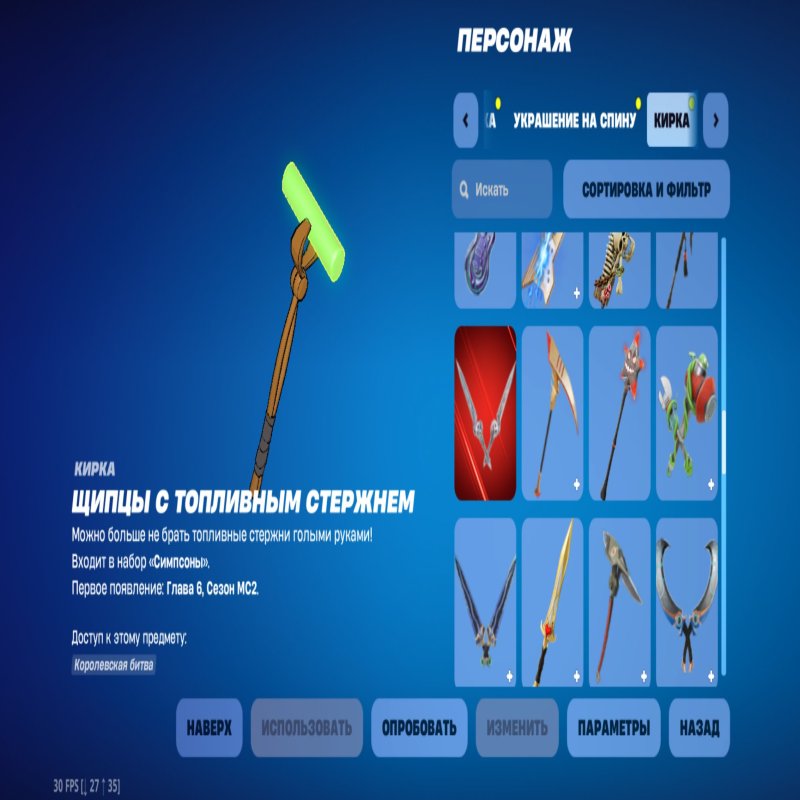 🎨 59 скінів | 🌟 Fortnite акаунт