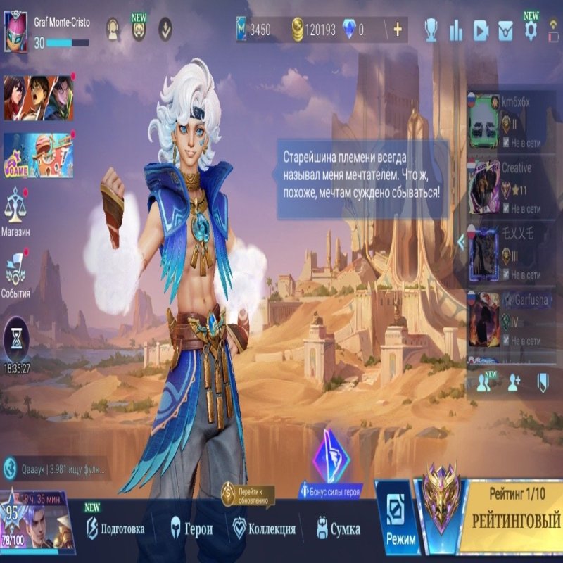 🎮 Mobile Legends акаунт | Мифічний | 36 героїв | 15 облич