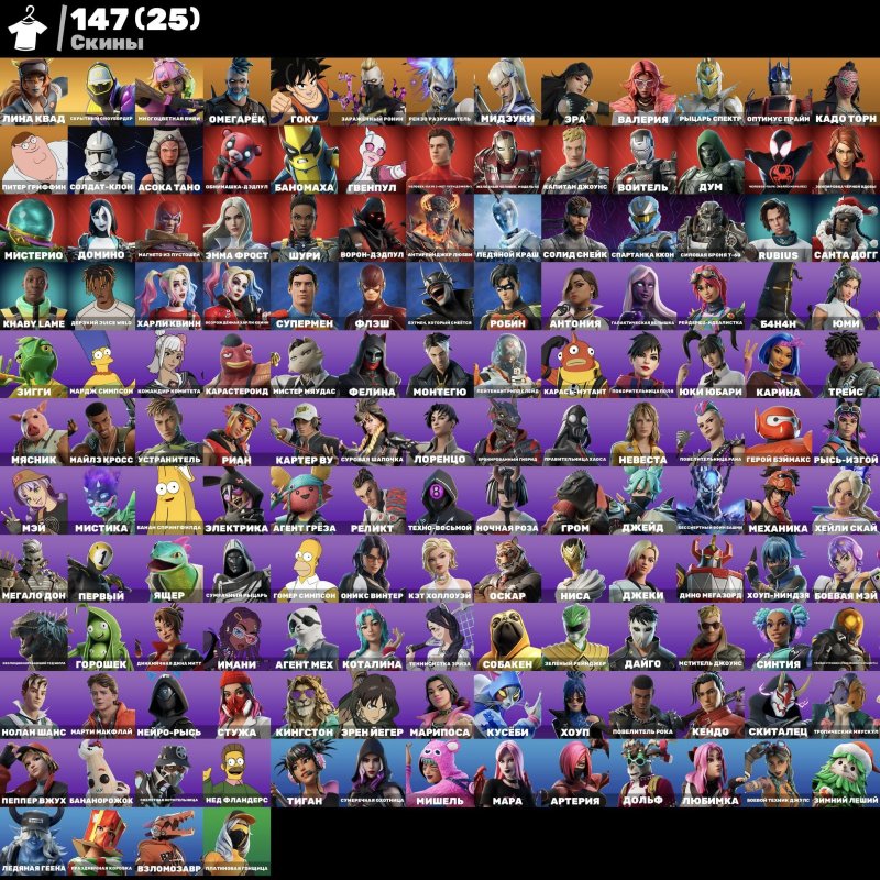 🎨 147 скінів | 🌟 Fortnite акаунт