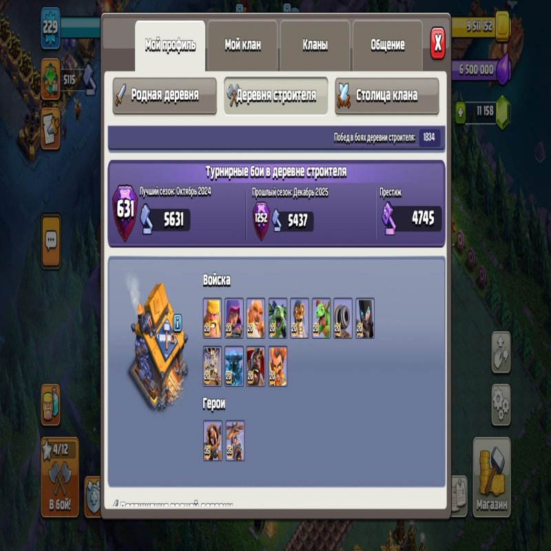 🏰 Clash of Clans акаунт | Ратуша 18 рівня | 93 рівень