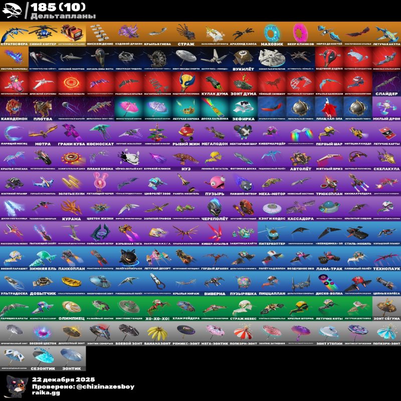 🎨 231 skins | 🌟 Fortnite account