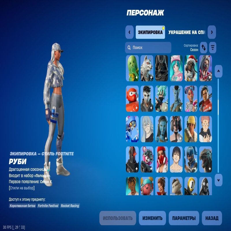 🎨 231 скин | 🌟 Fortnite аккаунт