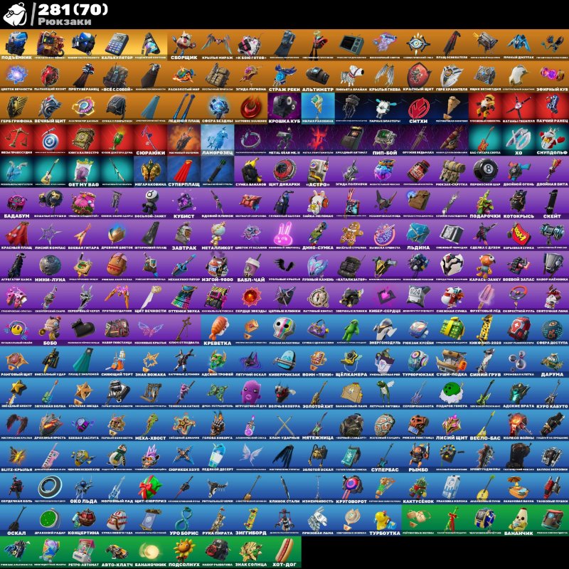 🎨 188 скінів | 🌟 Fortnite акаунт