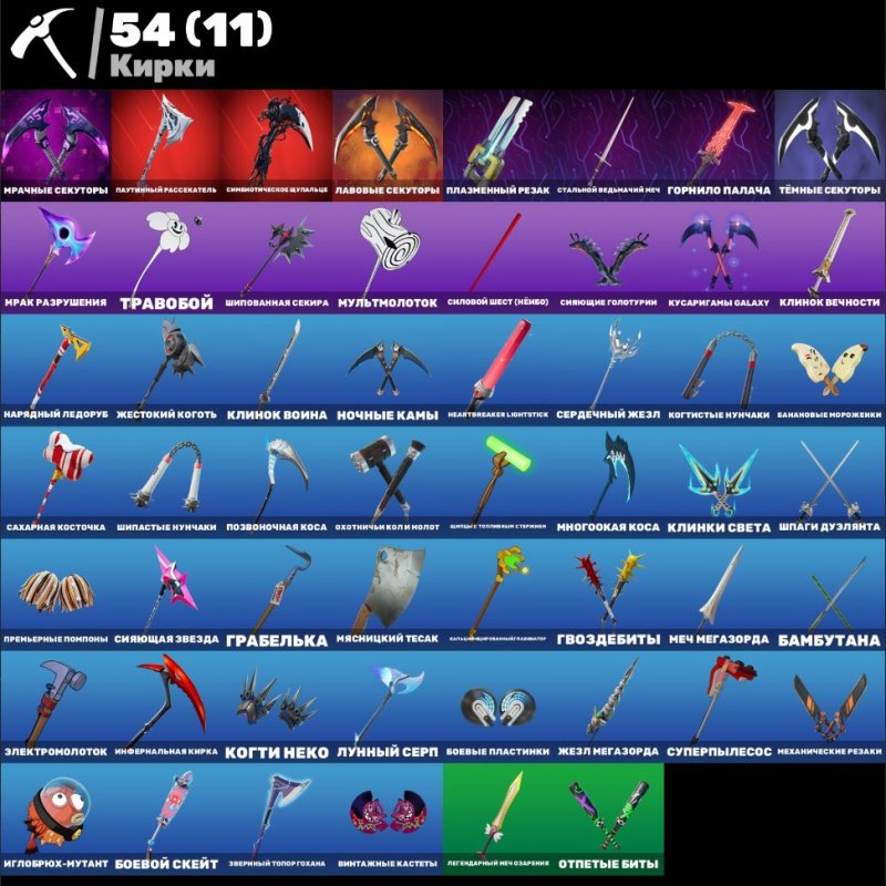 🎨 58 скинов | 🌟 Fortnite аккаунт