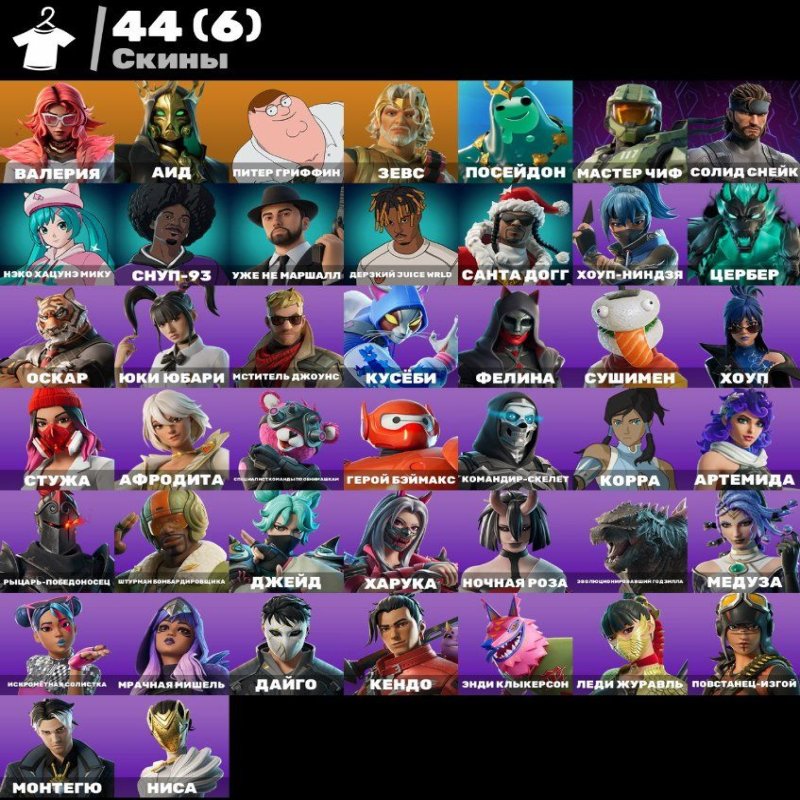 🎨 44 skins | 🌟 Fortnite account