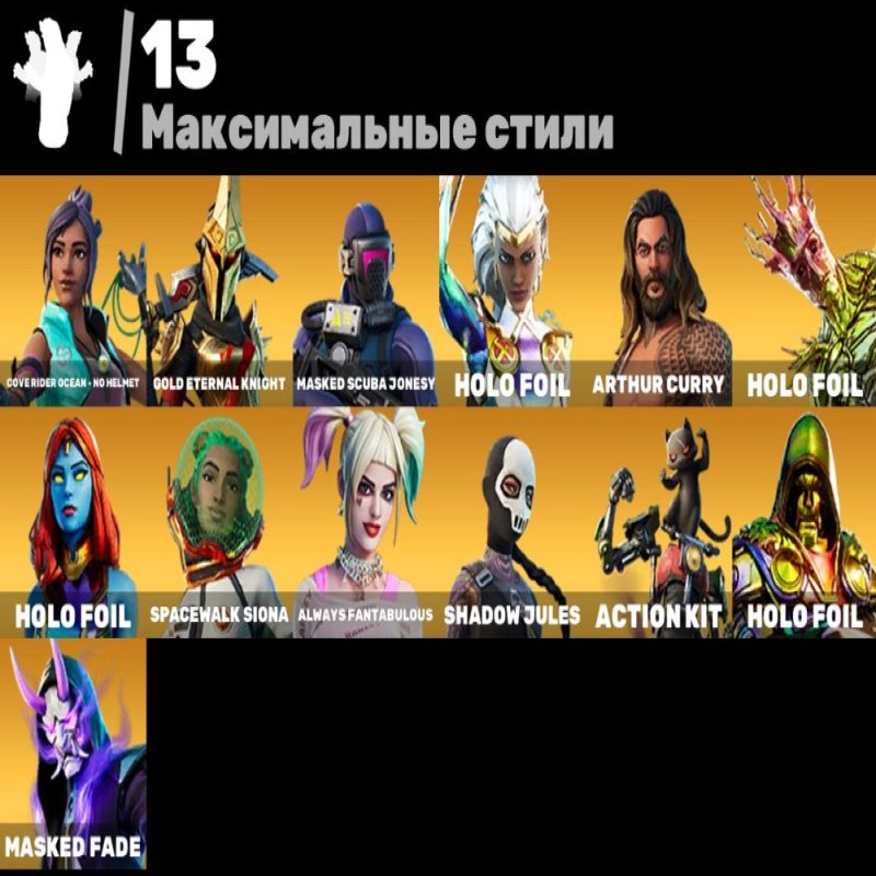 🎨 38 скінів | 🌟 Fortnite акаунт