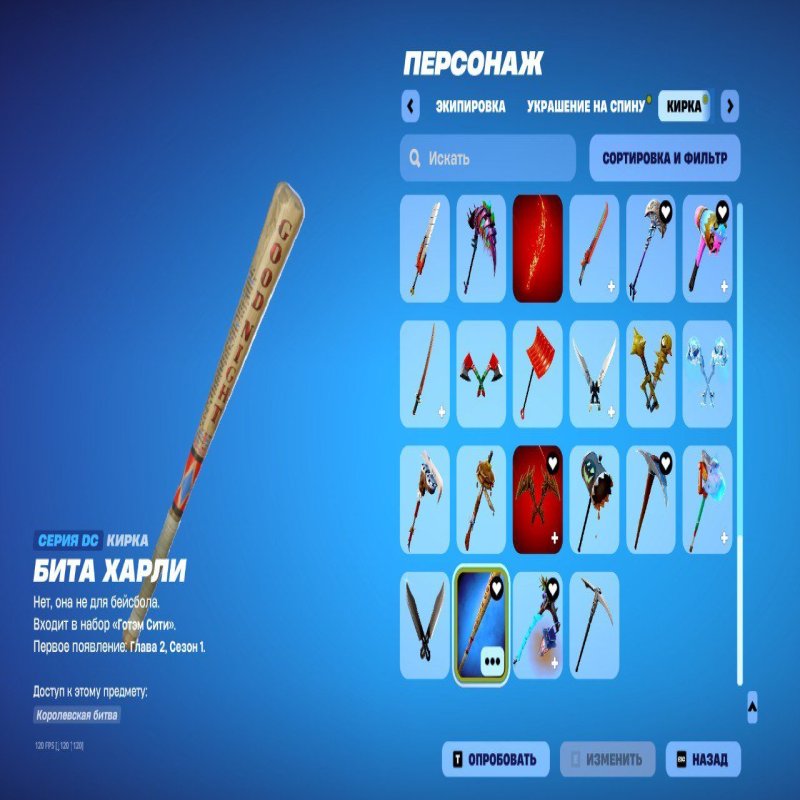 🎨 50 скінів | 🌟 Fortnite акаунт