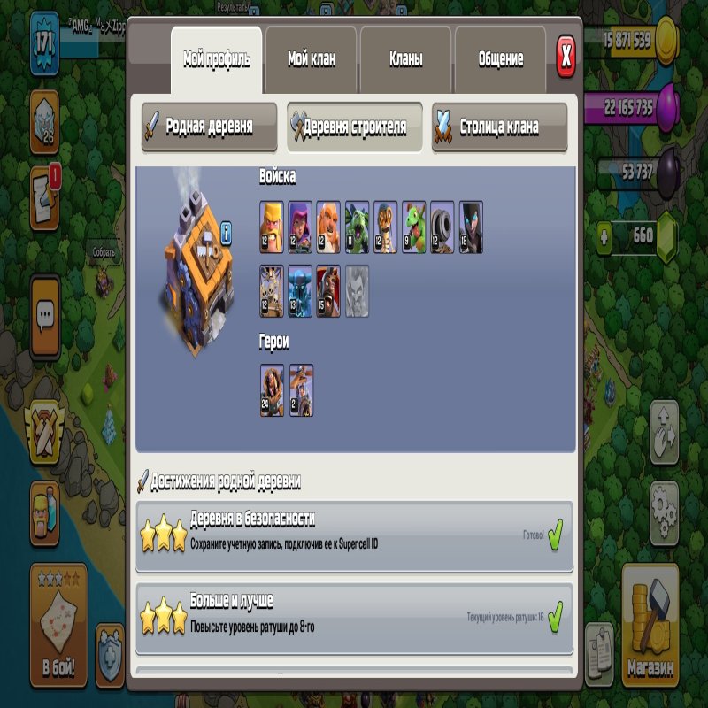 🏰 Clash of Clans акаунт | Ратуша 16 ратуша | Рівень 0