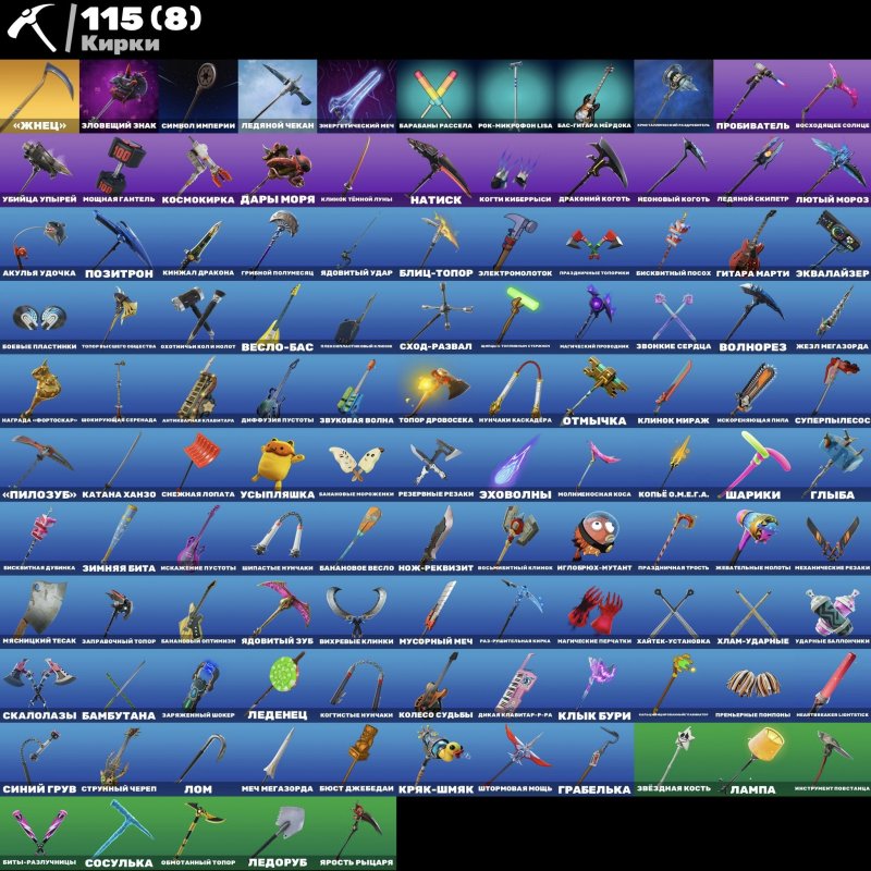 🎨 113 скінів | 🌟 Fortnite акаунт