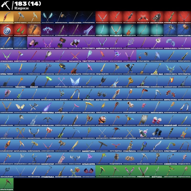 🎨 147 скінів | 🌟 Fortnite акаунт