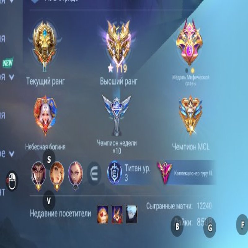 🎮 Mobile Legends акаунт | Легенда | 131 героїв | 390 облич