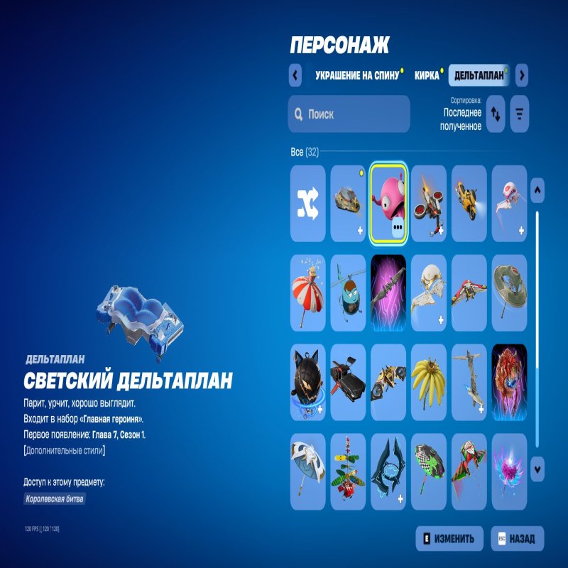 🎨 31 скінів | 🌟 Fortnite акаунт