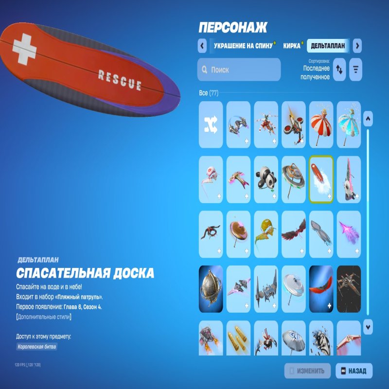 🎨 53 скіна | 🌟 Fortnite акаунт