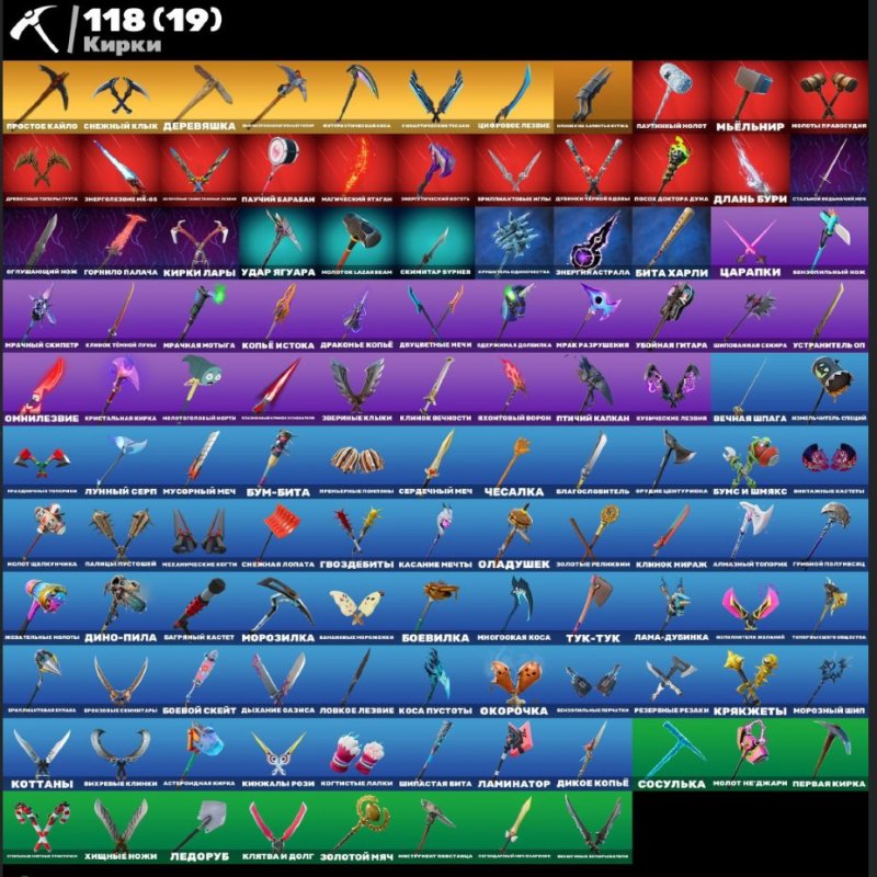 🎨 104 скінів | 🌟 Fortnite акаунт