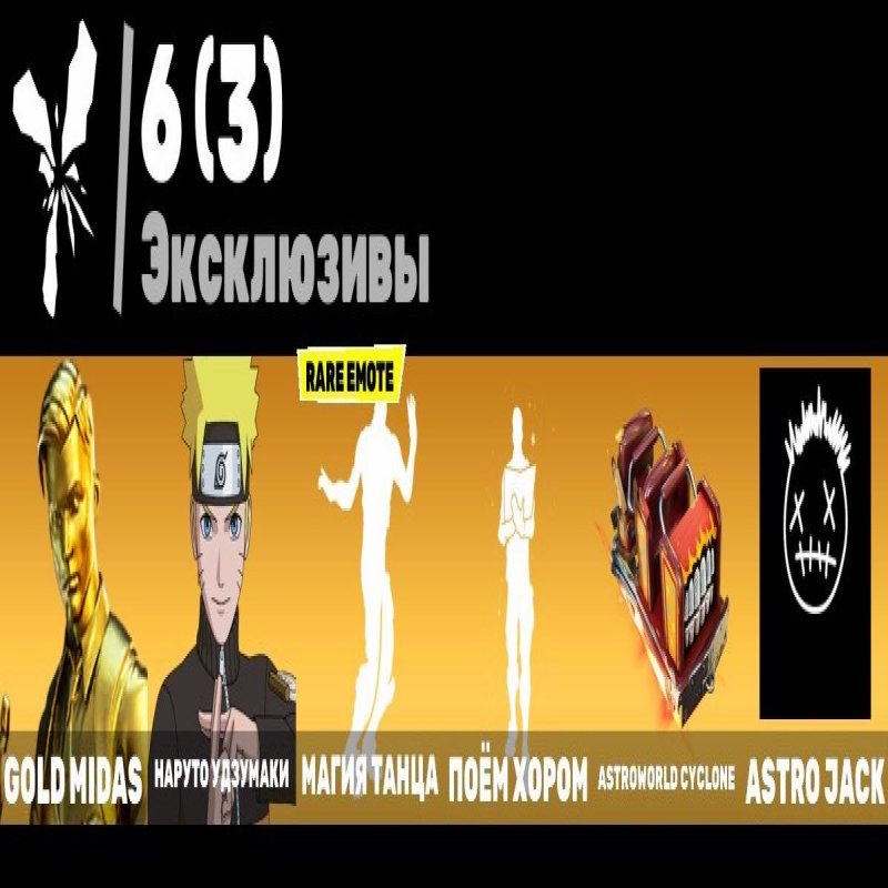 🎨 64 skins | 🌟 Fortnite account