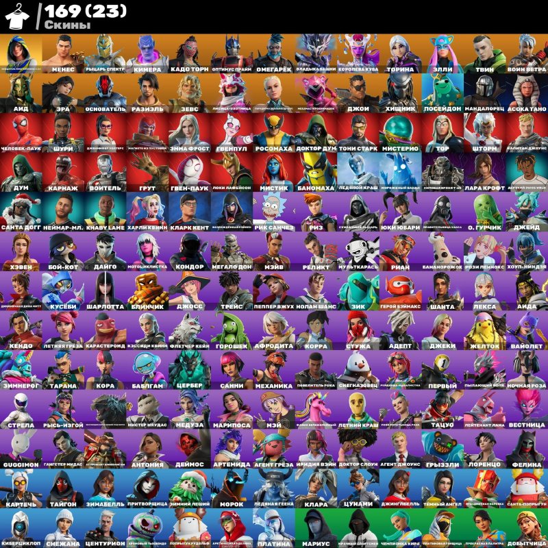 🎨 158 скинов | 🌟 Fortnite аккаунт
