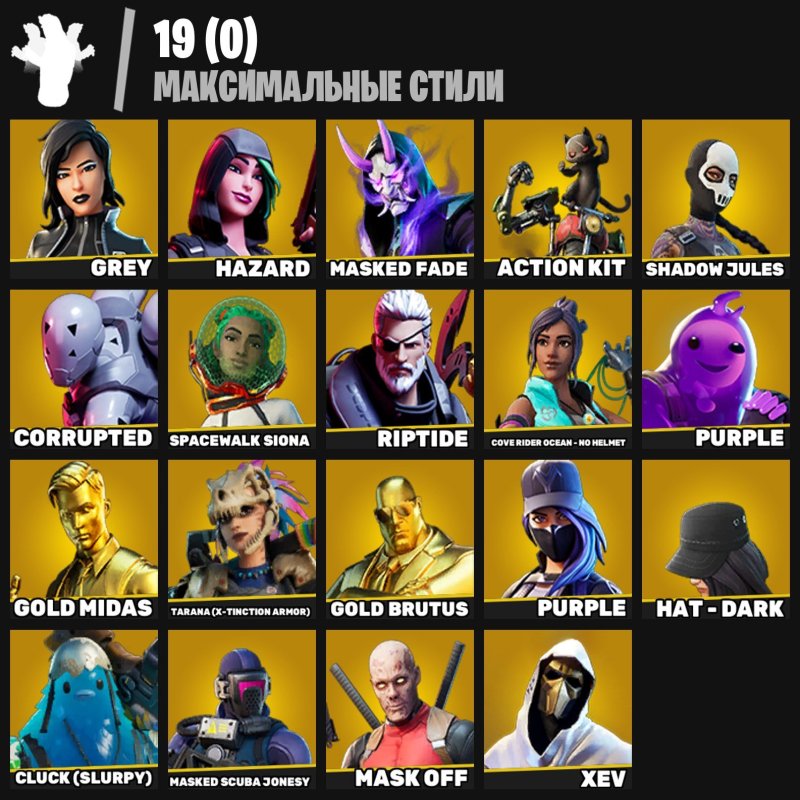 🎨 52 скіна | 🌟 Fortnite акаунт