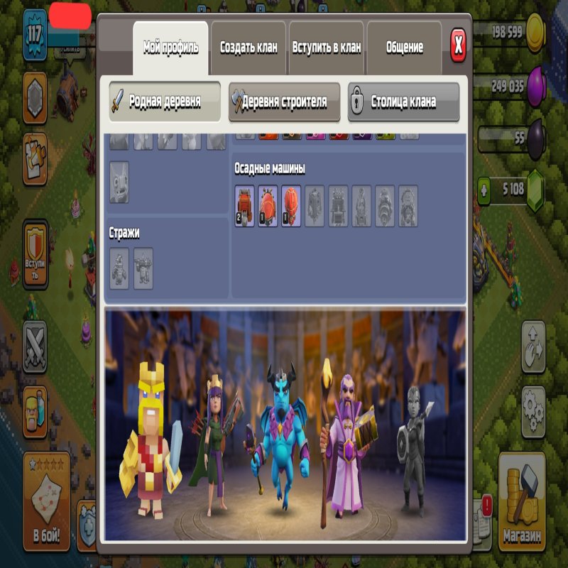 🏰 Clash of Clans аккаунт | 12 ратуша | Level 117