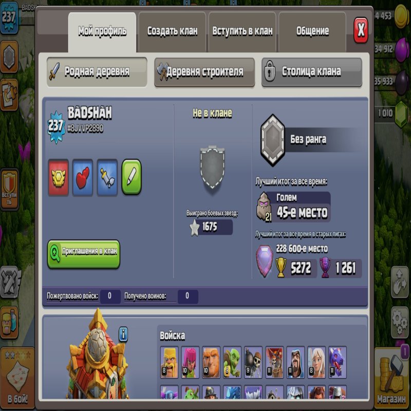 🏰 Clash of Clans акаунт | Ратуша 17 | Рівень 237