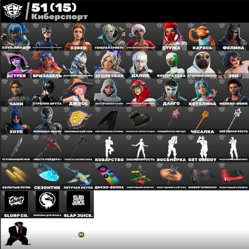 🎨 187 скінів | 🌟 Fortnite акаунт