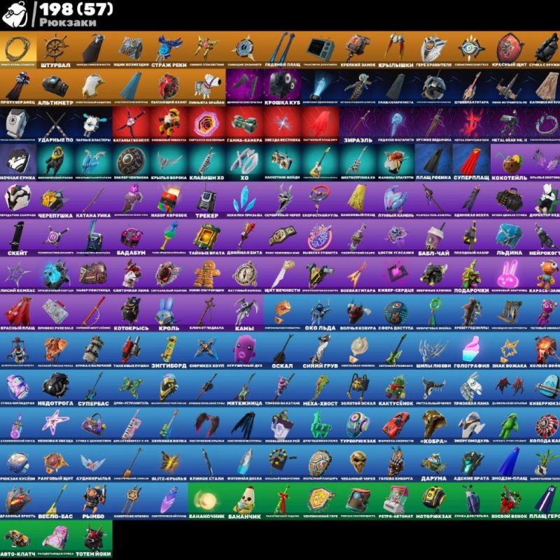 🎨 147 скінів | 🌟 Fortnite акаунт