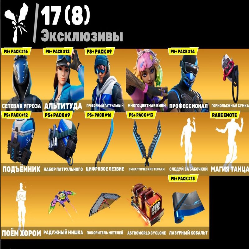 🎨 46 скінів | 🌟 Fortnite акаунт