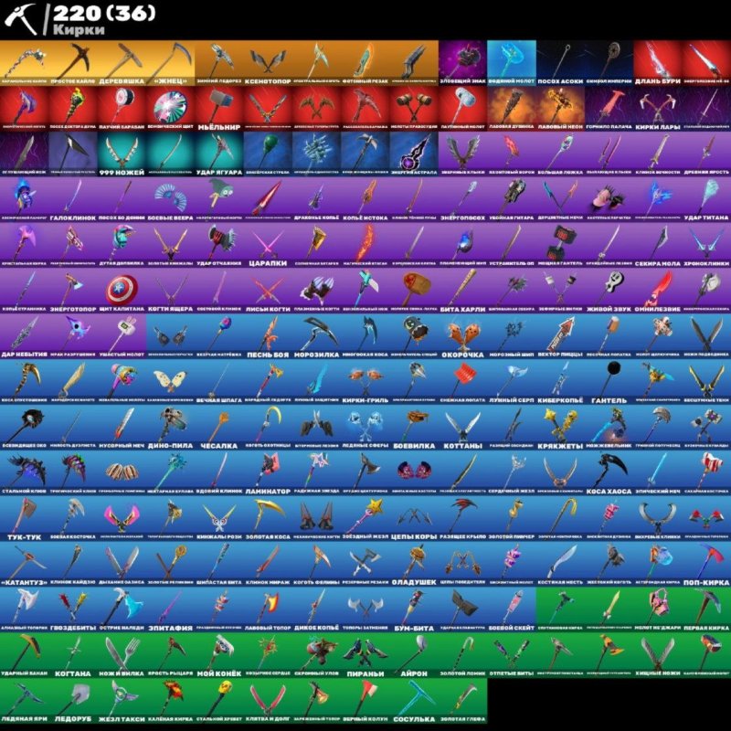 🎨 207 скінів | 🌟 Fortnite акаунт