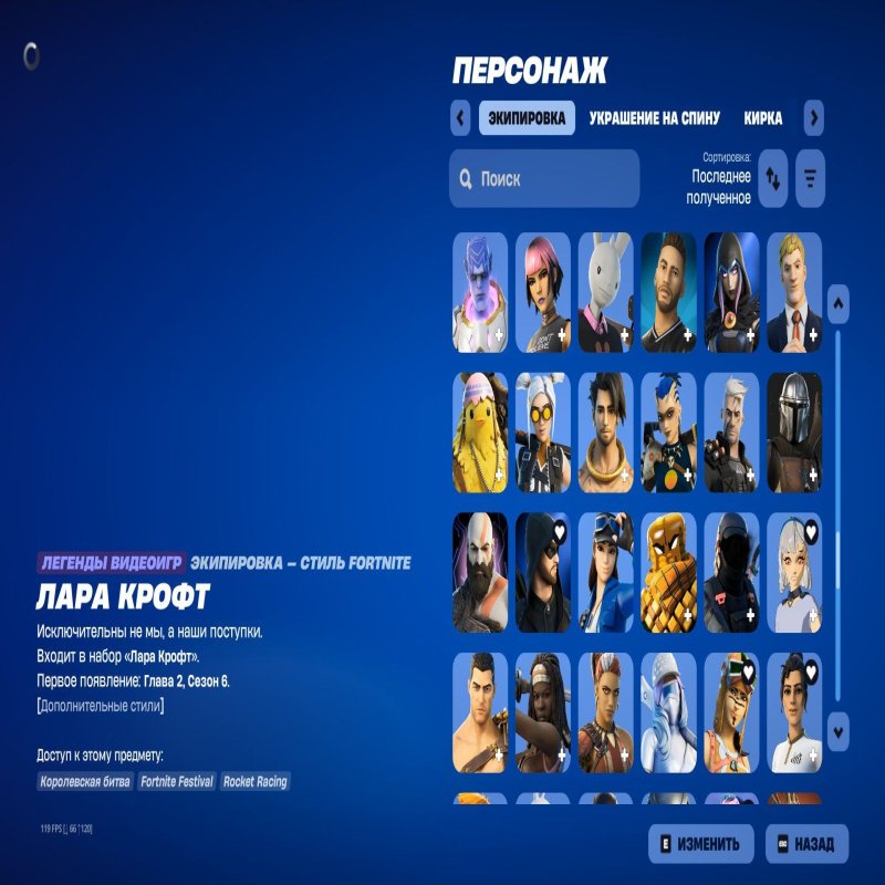 🎨 250 skins | 🌟 Fortnite account