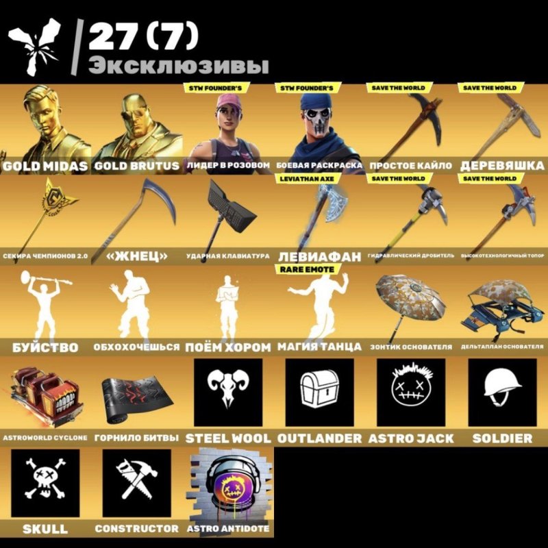 🎨 89 skins | 🌟 Fortnite account