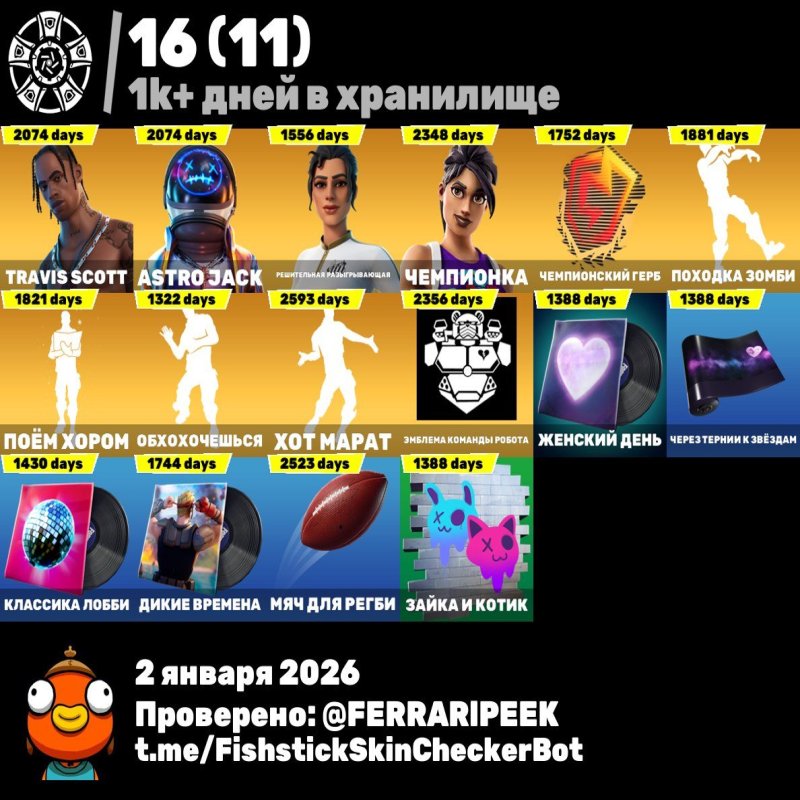 💥 272 скіна | 🌟 Fortnite акаунт