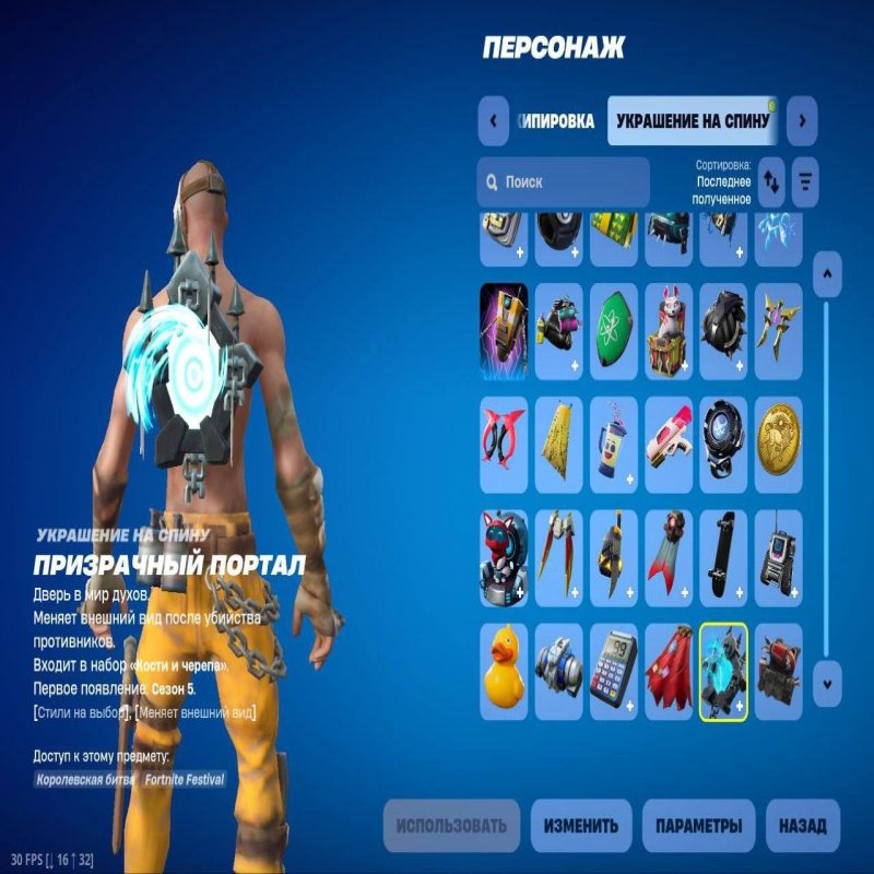 🎨 35 скінів | 🌟 Fortnite акаунт