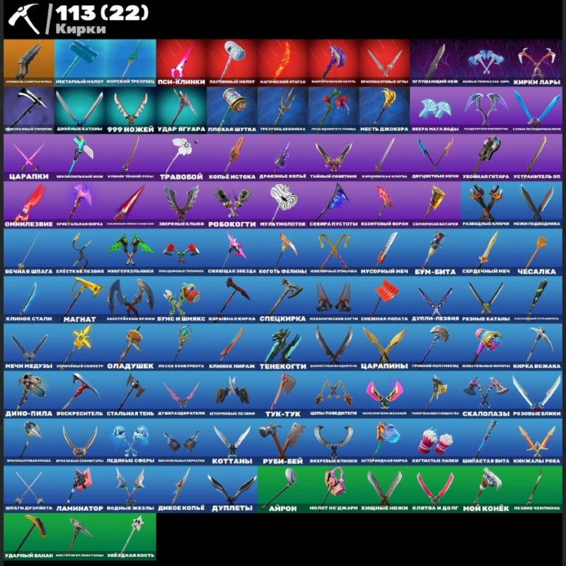 🎨 129 скінів | 🌟 Fortnite акаунт