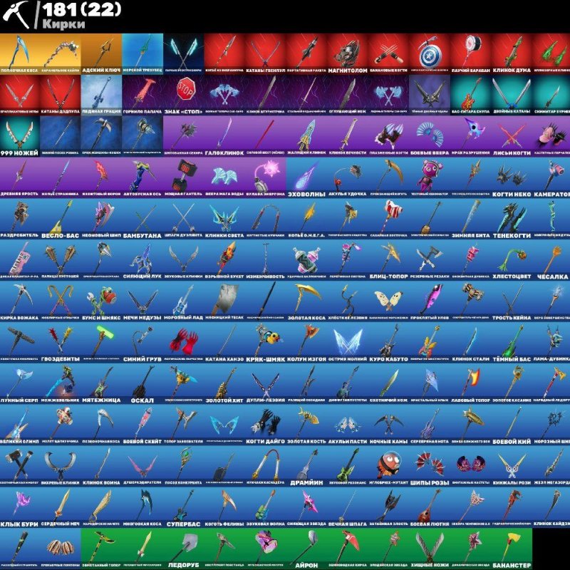 🎨 146 скінів | 🌟 Fortnite акаунт