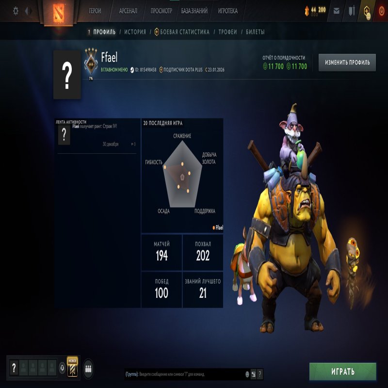 🏅 MMR 1244 | 🕒 176 hours | 🛡 11700