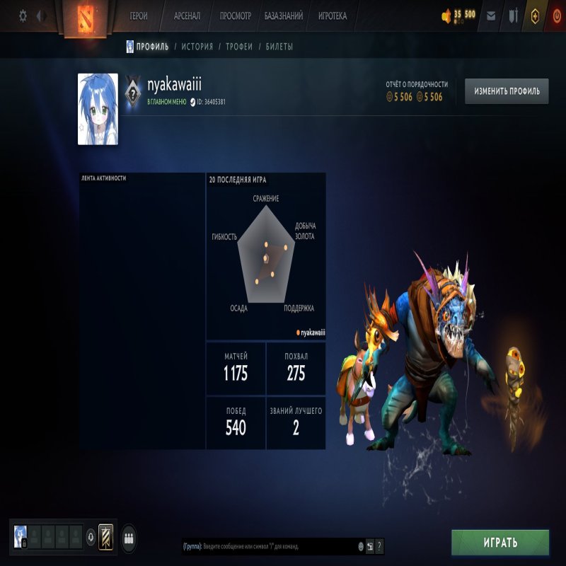 🏅 MMR 794 | 🕒 1219 годин | 🛡 5506