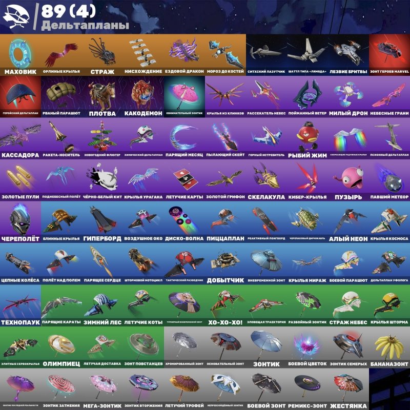 🎨 57 скінів | 🌟 Fortnite акаунт