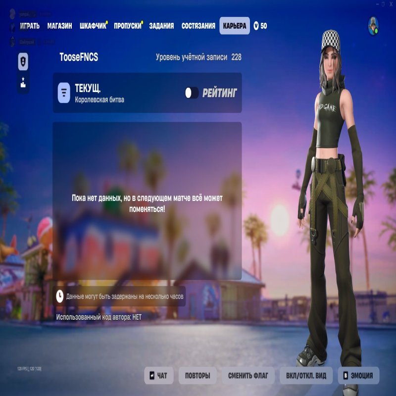 🎨 14 skins | 🌟 Fortnite account