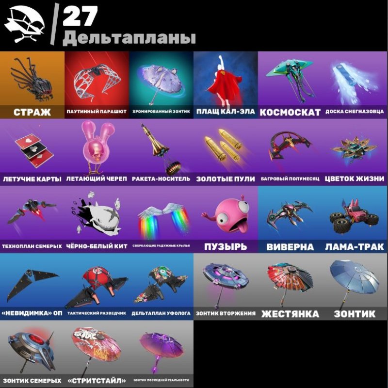 🎨 26 скінів | 🌟 Fortnite акаунт