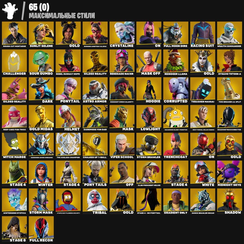 🎨 263 скінів | 🌟 Fortnite акаунт