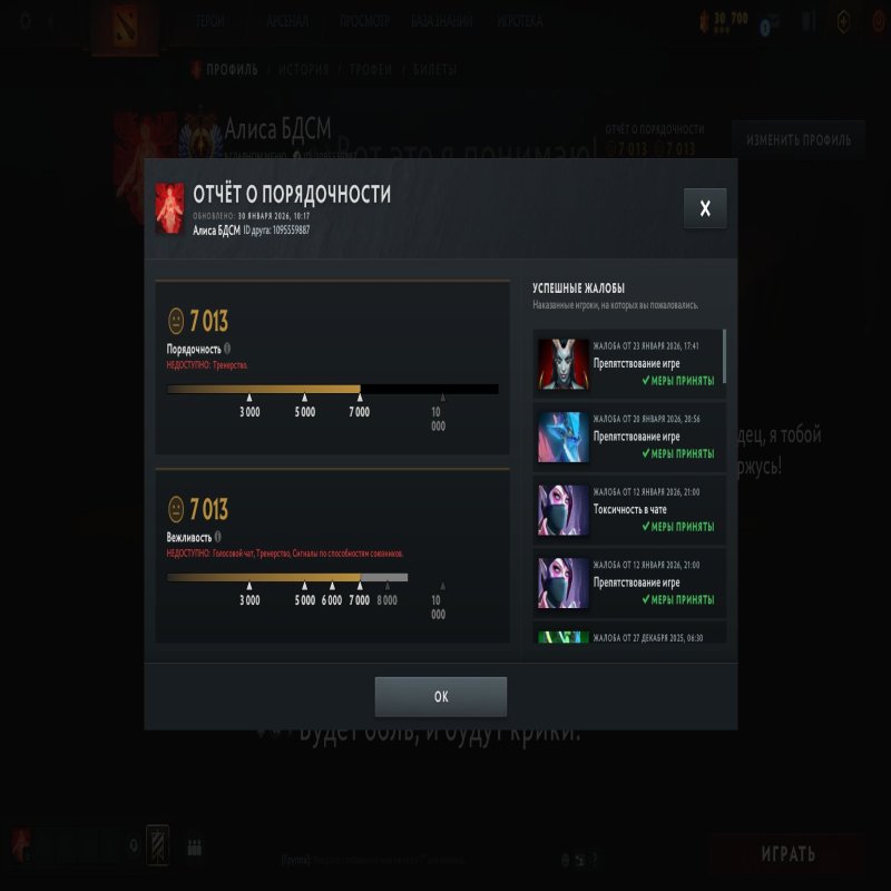 🏅 MMR 7900 | 🕒 3000 hours | 🛡 7000