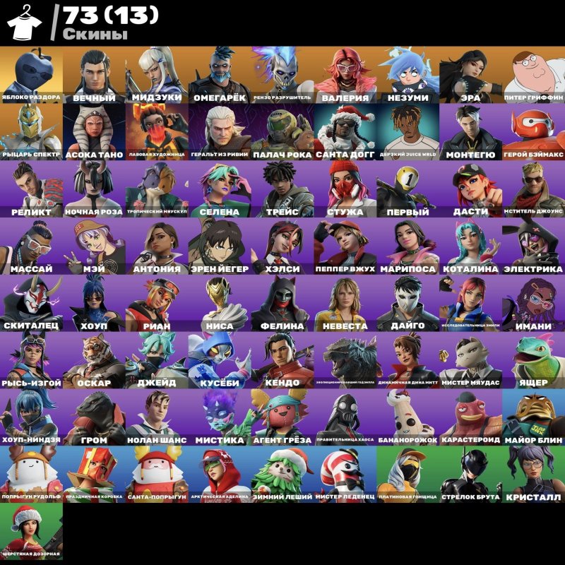 🎨 73 скінів | 🌟 Fortnite акаунт