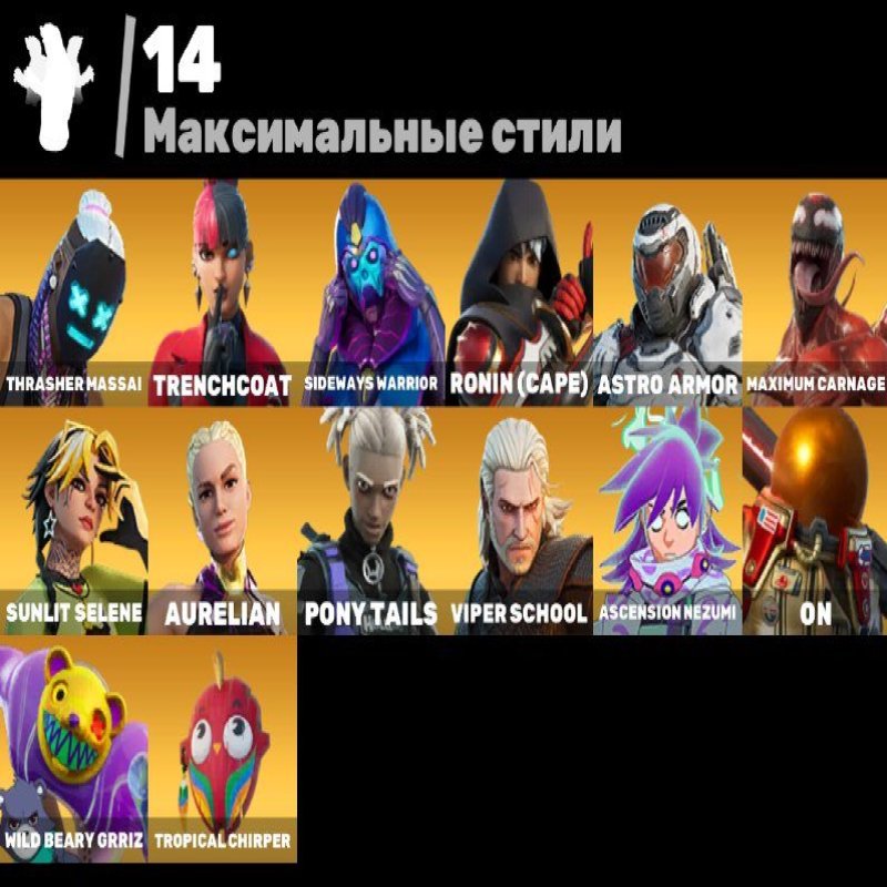 🎨 39 скінів | 🌟 Fortnite акаунт