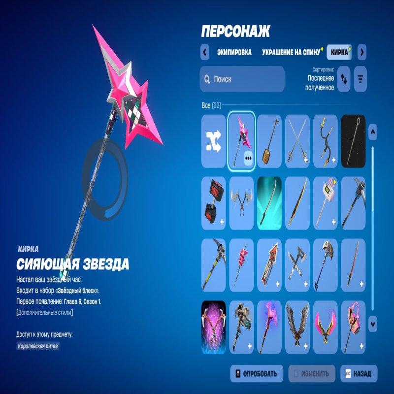 🎨 57 скінів | 🌟 Fortnite акаунт