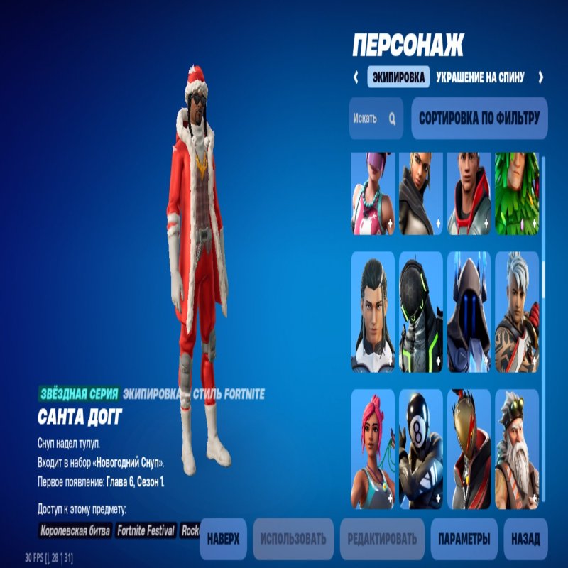 🎨 150 скінів | 🌟 Fortnite акаунт