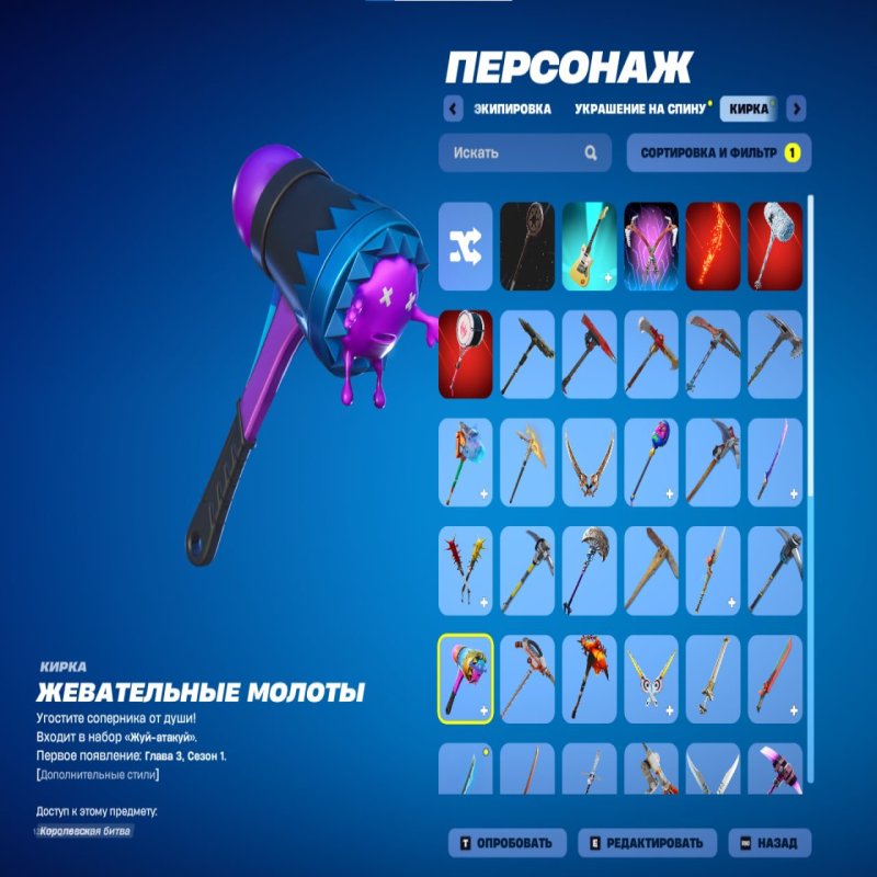 🎨 37 скінів | 🌟 Fortnite акаунт