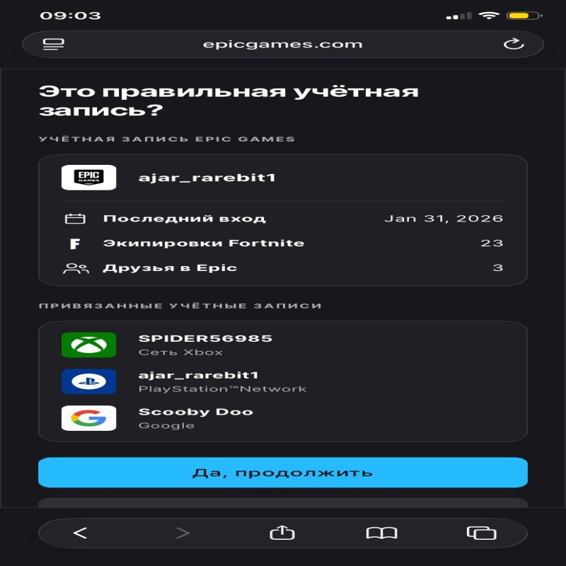 🎨 26 скінів | 🌟 Fortnite акаунт