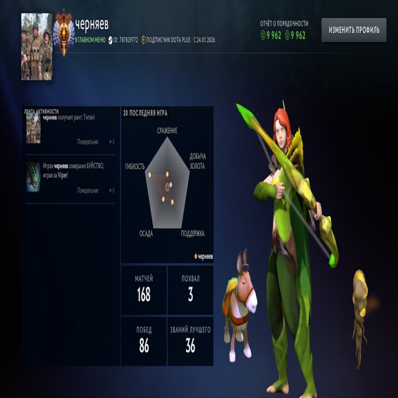 🏅 MMR 6784 | 🕒 143 hours | 🛡 9900