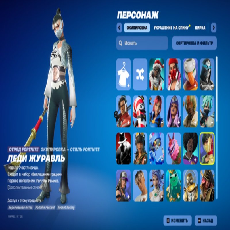 🎨 47 skins | 🌟 Fortnite account