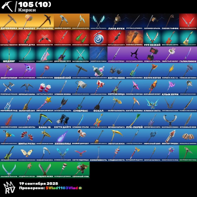 🎨 93 skins | 🌟 Fortnite account