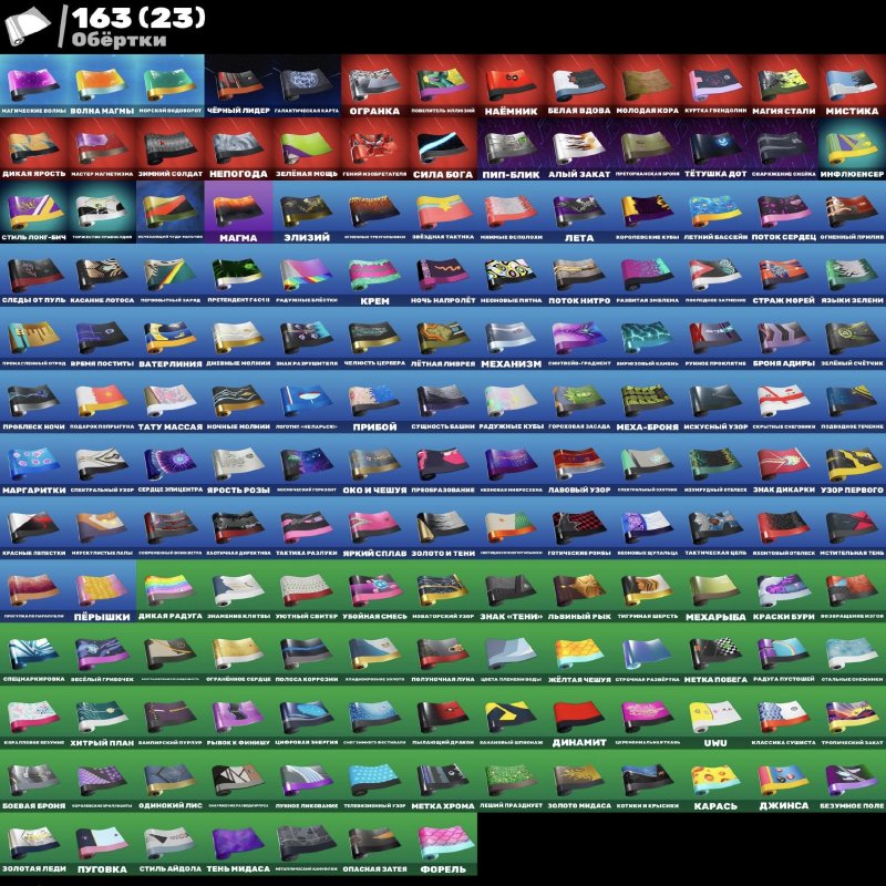 🎨 164 скінів | 🌟 Fortnite акаунт